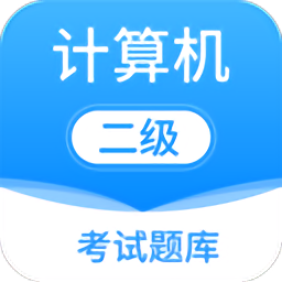 计算机二级msoffice题库