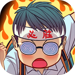 全民学霸电脑版