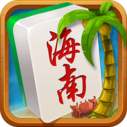 海南麻将红包版