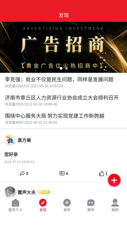 筷小孩软件