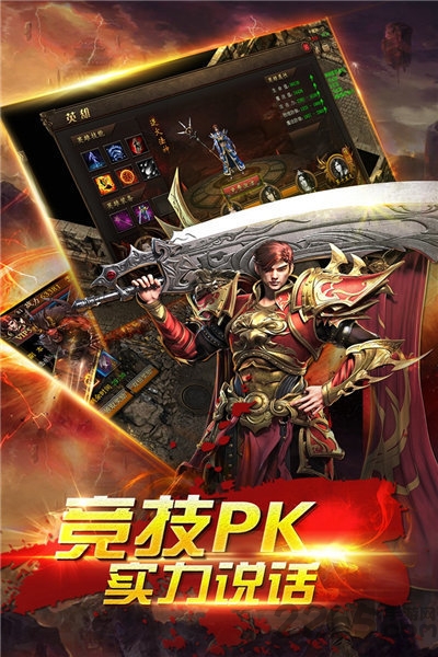 嗜血狂龙传奇手游下载