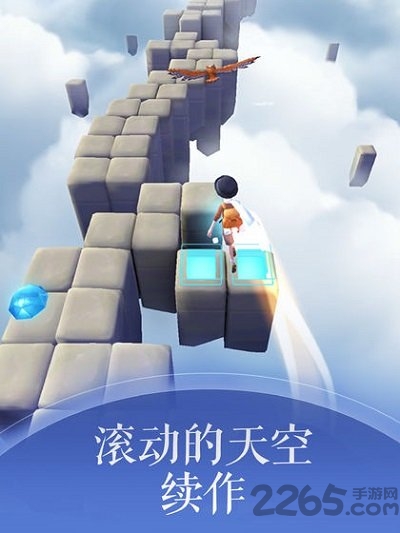 滚动的天空2华为版下载
