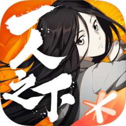 一人之下加强版