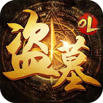 盗墓红包版