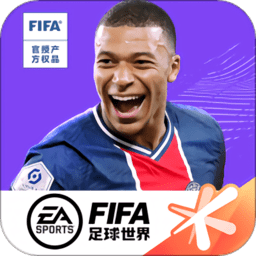 2022fifa足球世界加强版
