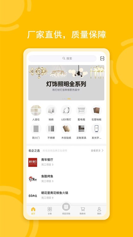 唐吉e购app下载