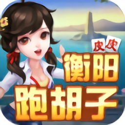 衡阳字牌十胡卡红黑胡bt版