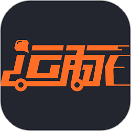 运脉物流互联平台