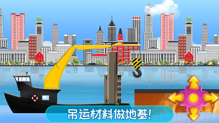 儿童建造房子正版下载