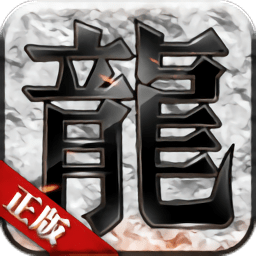 爱思版传说战域
