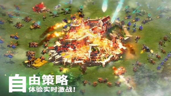 帝国移动版手游