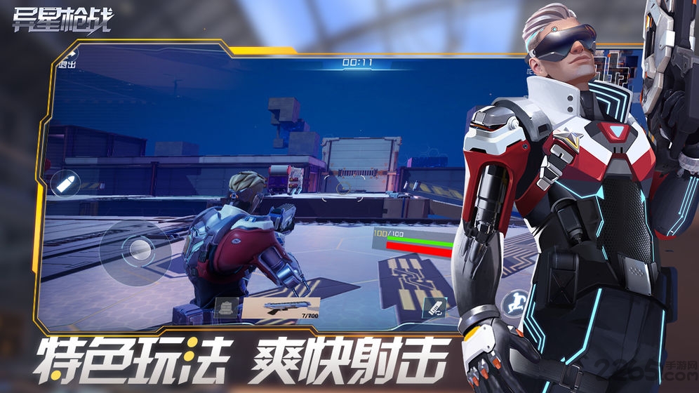 异星探险家测试服