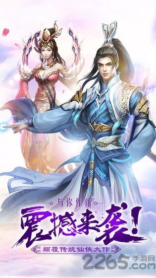 风色传说官方版
