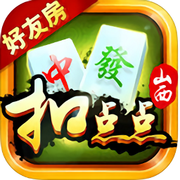 山西扣点点无限金币版