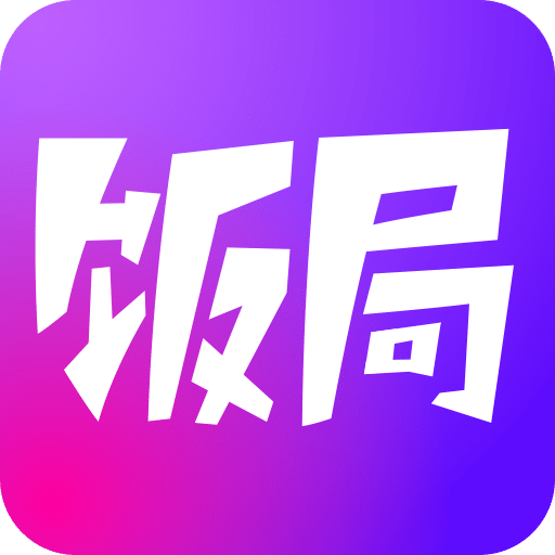 饭局狼人杀旧版本
