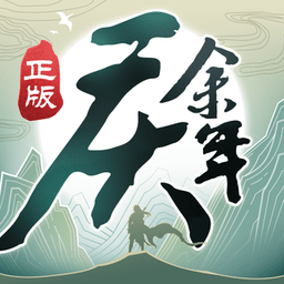 庆余年公测版