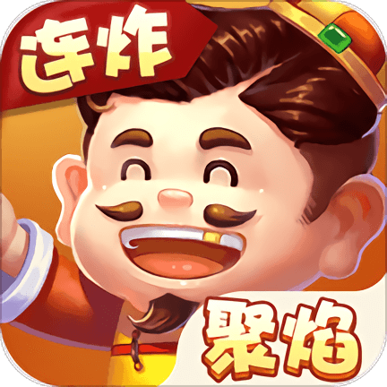 九游聚焰斗地主官服