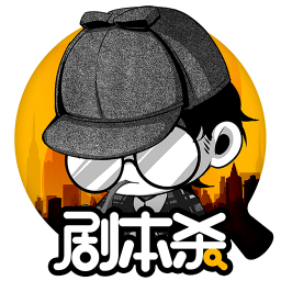 剧本杀国服