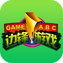 边锋游戏大厅正式服