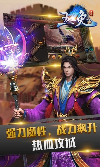 玉兔超变腾讯版下载