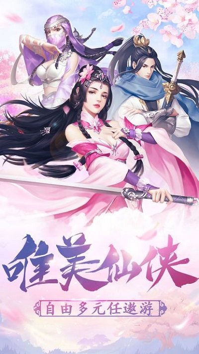 忘生奇缘手游下载