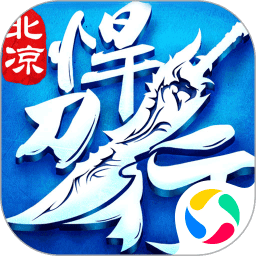 北凉悍刀行互通网页版