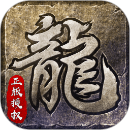 原始传说1.76复古手游