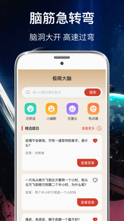 聚会大转盘app下载