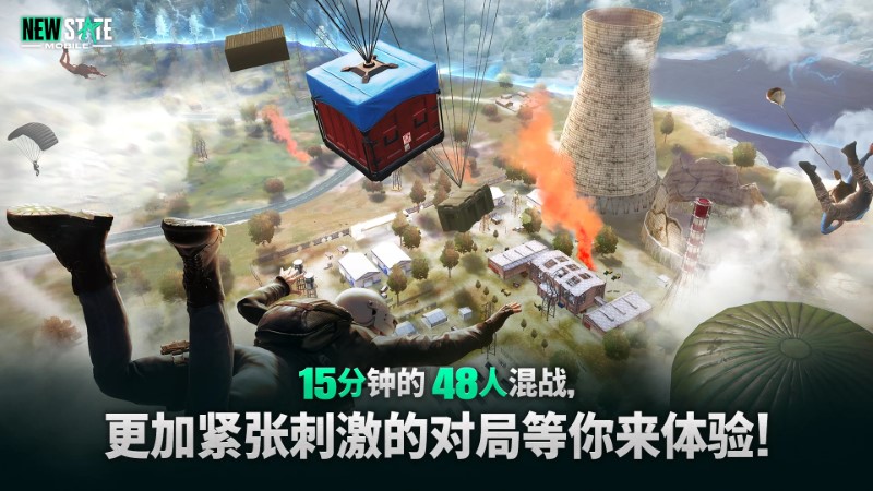 绝地求生新国度官方版
