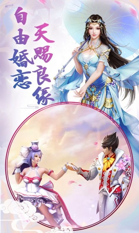 沧海仙侠传手游下载