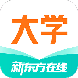 新东方大学考试官方版(新东方在线)