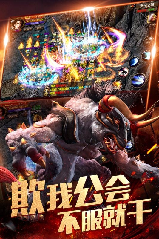 良心合击手游下载