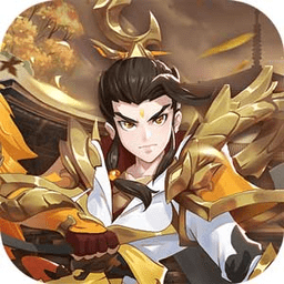 盘古修仙记客户端