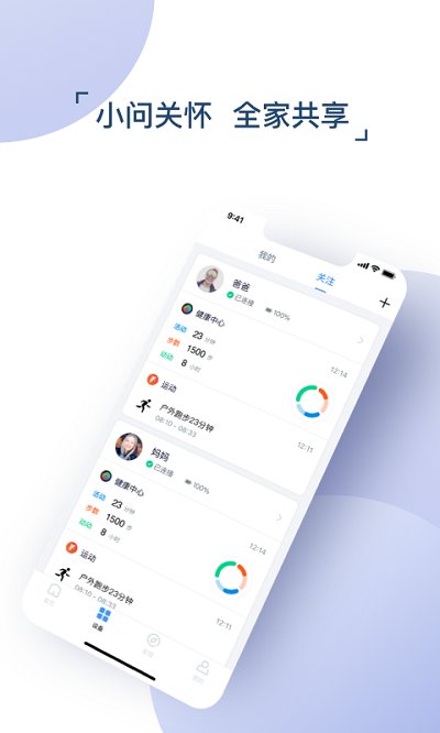 出门问问开发版客户端