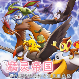 我的世界精灵帝国无限道具版