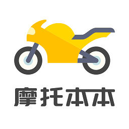摩托本本官方版