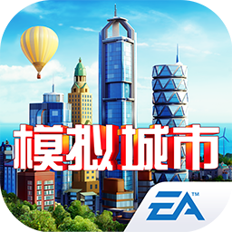 模拟城市我是市长4399版