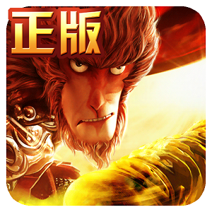西游记之大圣归来无敌版
