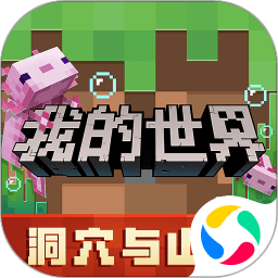 果盘我的世界无限道具版