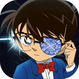 名侦探柯南免登录版