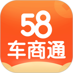 58车商通官方版