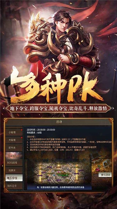 传奇家园腾讯版下载