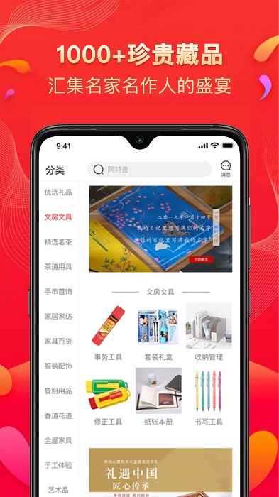 阿特麦艺术生活馆软件下载