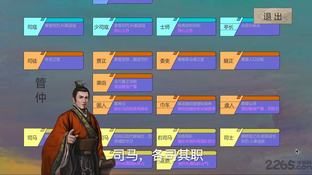 权谋韬略下载