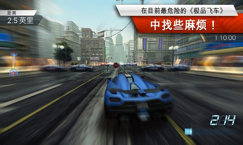 极品飞车9游戏下载