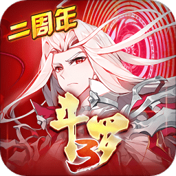 斗罗大陆3龙王传说修改版