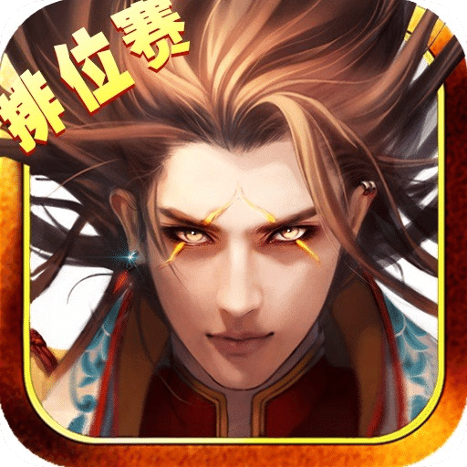 幻剑飞仙战略版