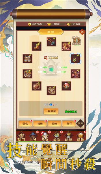 九黎战歌手游下载