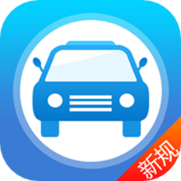 快易驾考软件