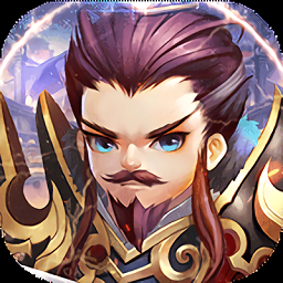 三国耍大牌无限金币版